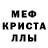 МЕТАДОН кристалл Anya Rusdauletova