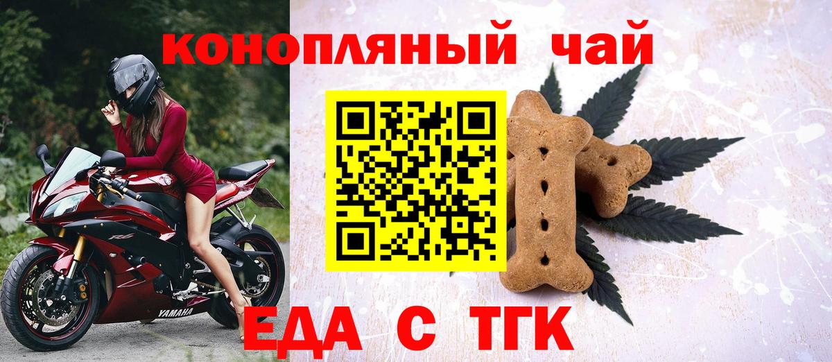 Печенье с ТГК конопля  Вход с VPN  Заринск 