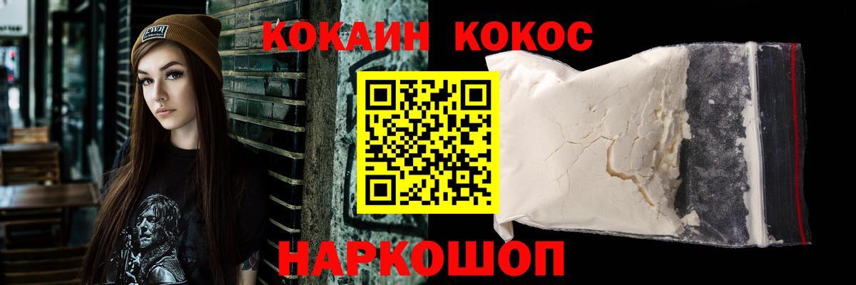 Кокаин Перу Заринск