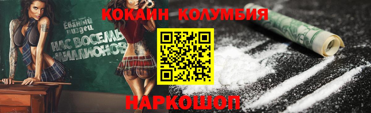 Заринск  COCAIN FishScale  Вход с VPN 