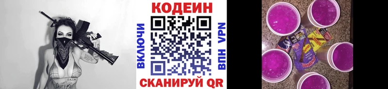 как найти закладки  Заринск  Codein напиток Lean (лин) 