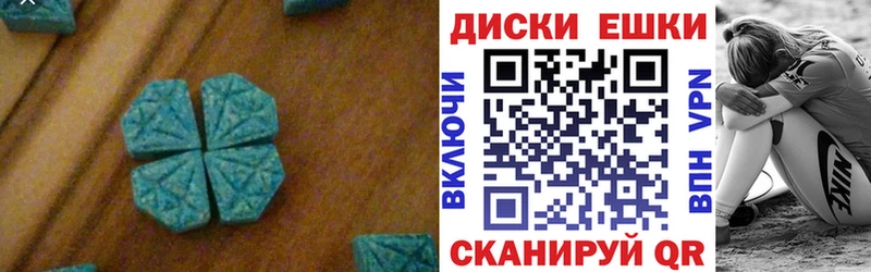 ЭКСТАЗИ диски купить закладку Заринск