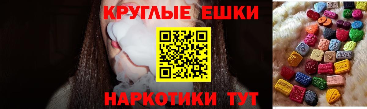 Ecstasy  маркетплейс какой сайт  Экстази круглые  Заринск  Ecstasy диски  Вход с VPN 