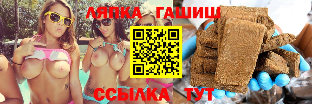 ГАШ Изолятор  ГАШИШ гашик  Вход с VPN  Заринск 