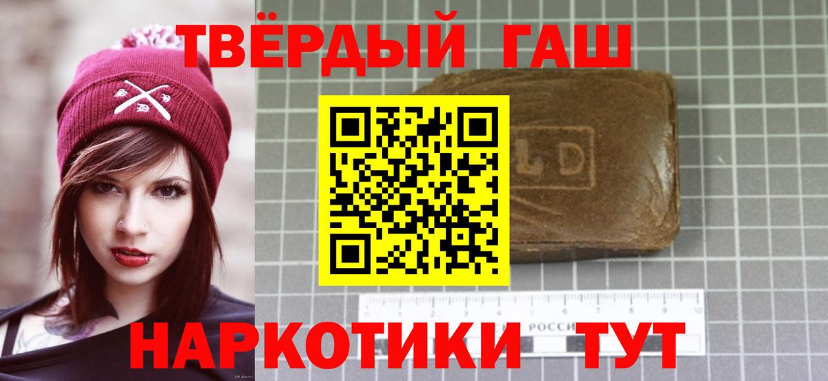 ГАШИШ VHQ Заринск