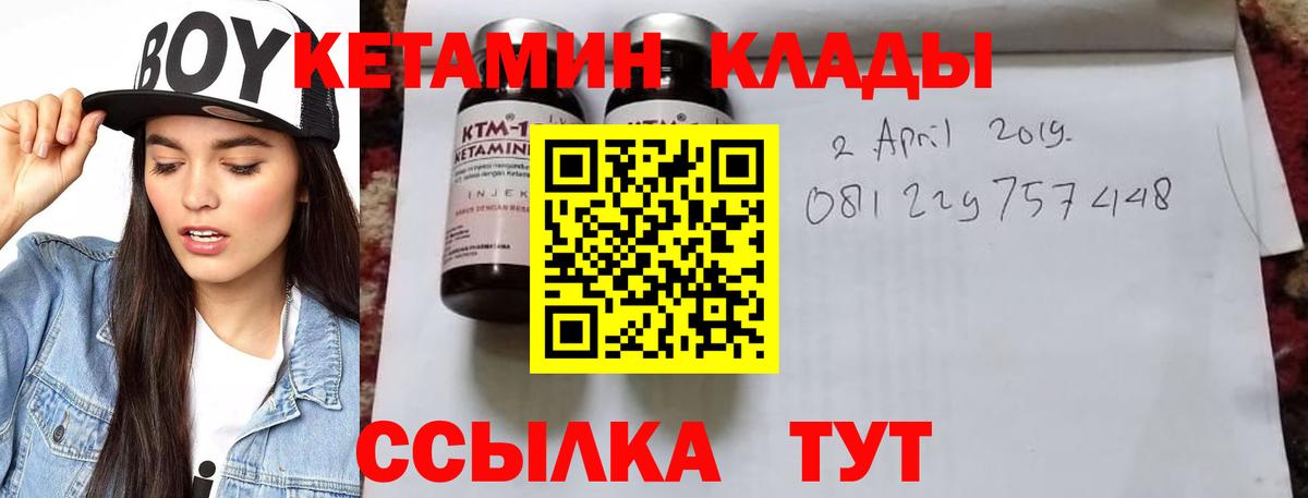Заринск  Кетамин VHQ  Вход с VPN 