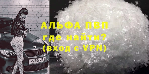 ALPHA PVP Абдулино