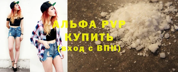 ALPHA PVP Абдулино