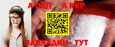 кристаллы Пенза