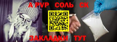 кристаллы Пенза