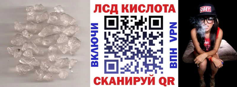 ЛСД экстази кислота  KRAKEN рабочий сайт  Заринск 