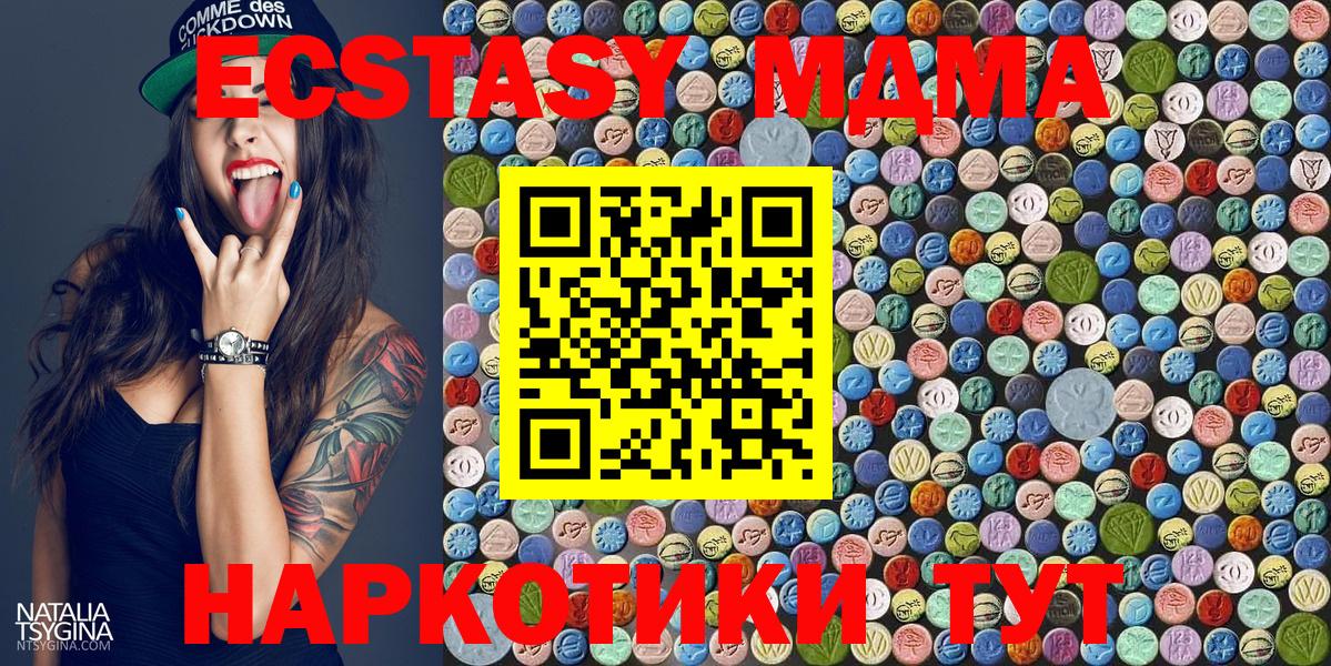 MDMA Molly  МДМА crystal  Заринск  Вход с VPN 