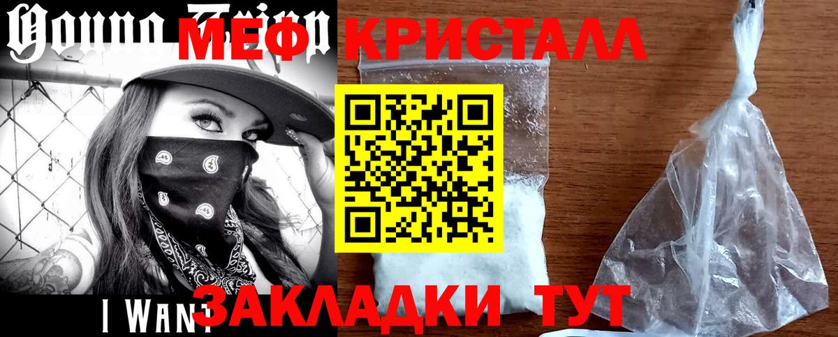 Меф мяу мяу кристаллы Заринск