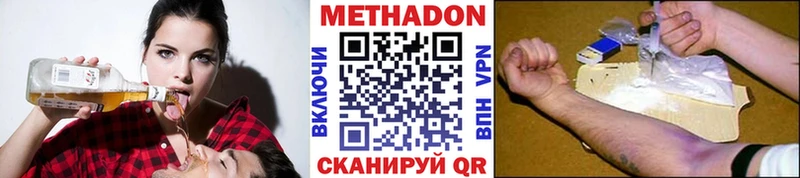 МЕТАДОН кристалл  Заринск 