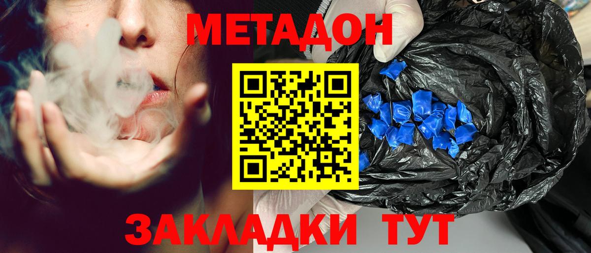 Заринск  Метадон methadone  Вход с VPN 