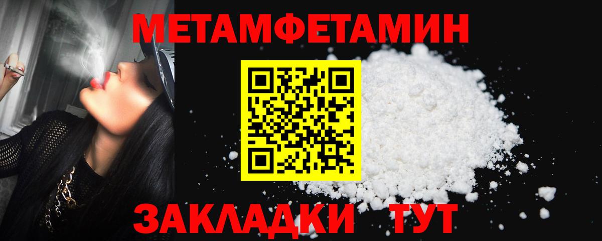 Метамфетамин кристалл Заринск