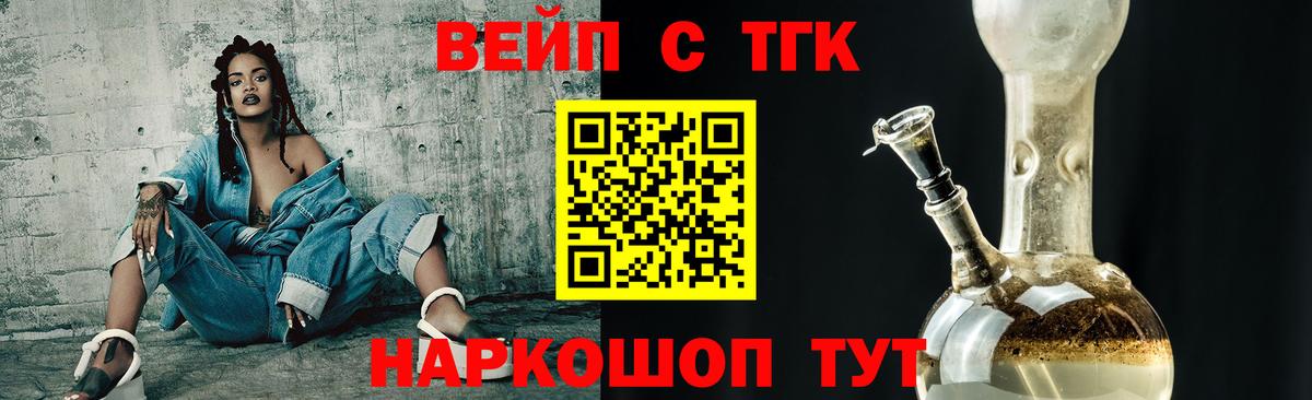 Дистиллят ТГК Wax  Вход с VPN  omg ССЫЛКА  Заринск 
