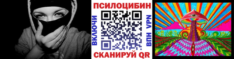 Галлюциногенные грибы Magic Shrooms Заринск
