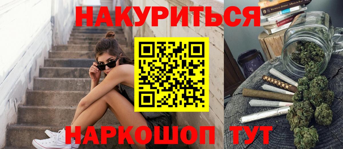 Каннабис планчик Заринск